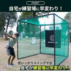バッティング　ゲージ　野球　ゴルフの画像
