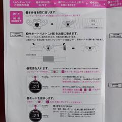 エステティックTBC スレンダーパッドの画像