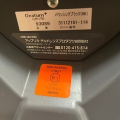 （取引決定済/確認中）アップリカ　Aprica チャイルドシート　新生児〜の画像