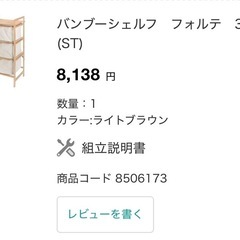 バンブーシェルフ フォルテ 3段