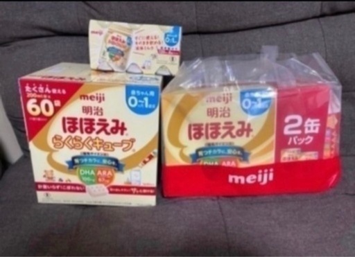 ほほえみミルク3点セット