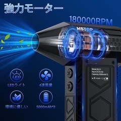 新品✨ 超強力 電動エアダスター  ターボファン 高速ブロアー LEDライト付き  ブラシ付き　お掃除 アウトドアの画像