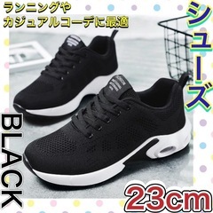新品　ランニングシューズ　23㎝　スニーカー　運動靴　靴　ウォー...