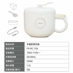 1人暮らしやアウトドアに最適✨ 新品✨ 炊飯器2合 1.2L 多機能 電気鍋  保温機能付きの画像
