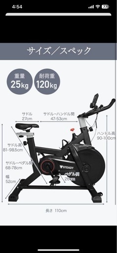 エアロバイク