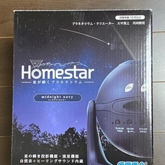 【美品】家庭用 プラネタリウム　ミッドナイトネイビー 　