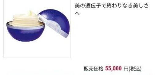 ナガセ 最高級美容クリーム ロズマリスト オマケ付き ナガセ 最高級美容クリーム ロズマリスト オマケ付き