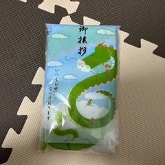 タオル未使用