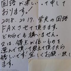 🌸中学受験  🌈国語  🌏オンラインの画像