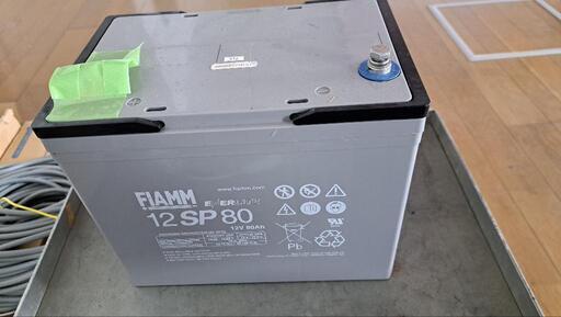 FIAMM 12 SP 80 12V 80Ah バッテリー