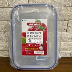 ⭐️新品タッパ1.3リットル