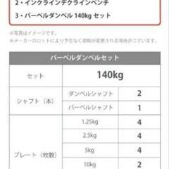 WILD FIT パワーラックセット 140kg（ラバーマット付き）の画像