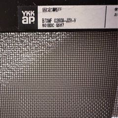 LIXIL 網戸　ブラック　縦すべり(オペレーターハンドル)　03309(S)の画像