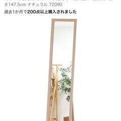 【2/25まで】全身鏡　147.5×27cm 　飛散防止の画像