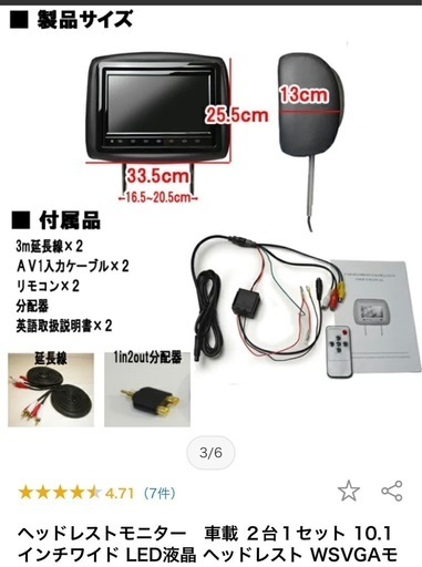 ヘッドレストモニター　車載 ２台１セット 10.1インチワイド LED液晶 ヘッドレスト WSVGAモニター スピーカー内蔵