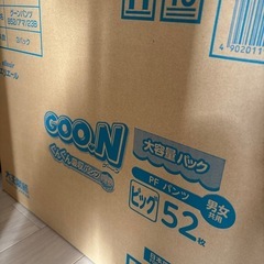 おむつXLビッグ　グーン