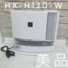 極美品　シャープセラミックファンヒーター　HX-H122-W