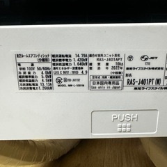 TOSHIBA 14畳の画像