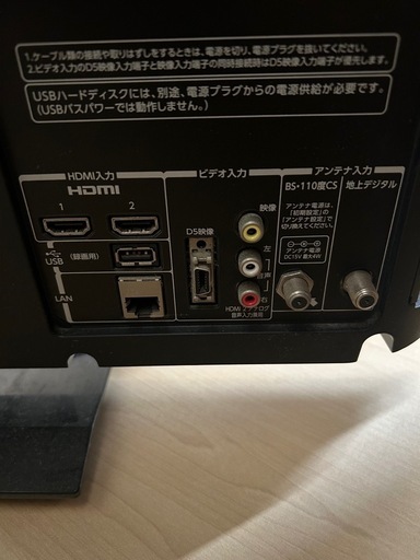 Toshiba 32V テレビ