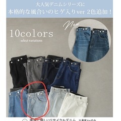値下げ【新品未使用品】HUG.U  Lサイズ 穿いていて疲れない デニム パンツ レディース ワイドパンツ ジーンズ ジーパン HUG.Uの画像