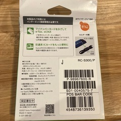 マイナンバーカードリーダーの画像