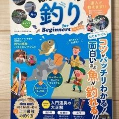 魚、釣りの本
