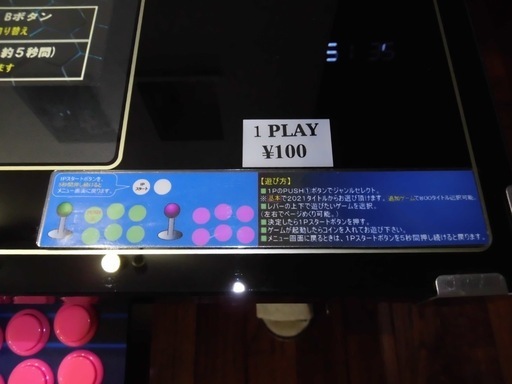 アーケードゲーム機