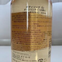 【値下げ】ハウスオブローゼ　ボディソープの画像