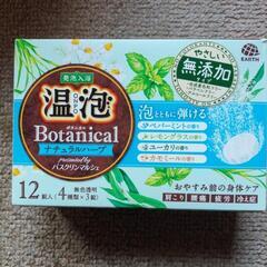 入浴剤