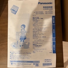 洗濯機の画像