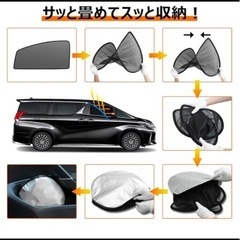 ⭐️メッシュサンシェード　アルヴェル用　運転席、助手席用 の画像