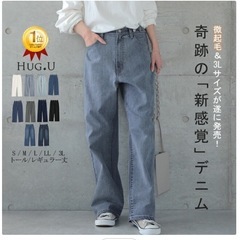 値下げ【新品未使用品】 Lサイズ HUG.U デニム ワイド 「...