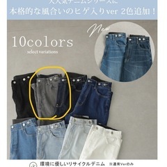 値下げ【新品未使用品】 Lサイズ HUG.U デニム ワイド 「 新 感 覚 」穿いていて疲れない  デニムパンツ ワイドパンツ ワイド ボトム 体型カバー ボトムス の画像
