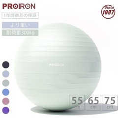 バランスボールサイズ：68-75cm/L　