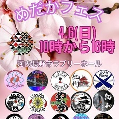 メダカ即売会　デアイザメダカフェス