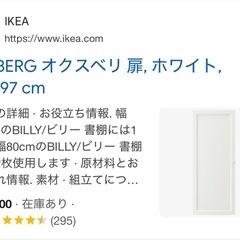 IKEA オクスベリ白板6枚セット 