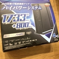 NEC Wi-FiホームルーターPA-WG2600HS2 IPV6対応