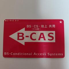 B-CASカード