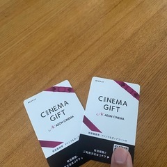 取引中　イオンシネマチケット