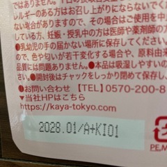 バストアップサプリメントの画像