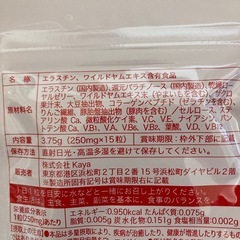バストアップサプリメントの画像