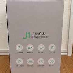 超音波式　加湿器　2.5L アロマ　タイマー付きの画像