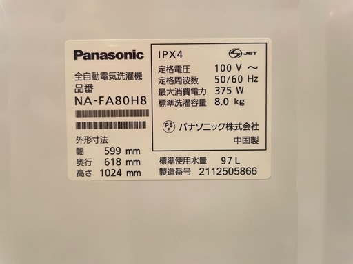 【2021年式】日立 全自動洗濯機 8kg na-fa80h8　 