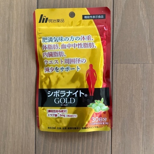 ネット決済・配送可】シボラナイトGOLD 複数割引有