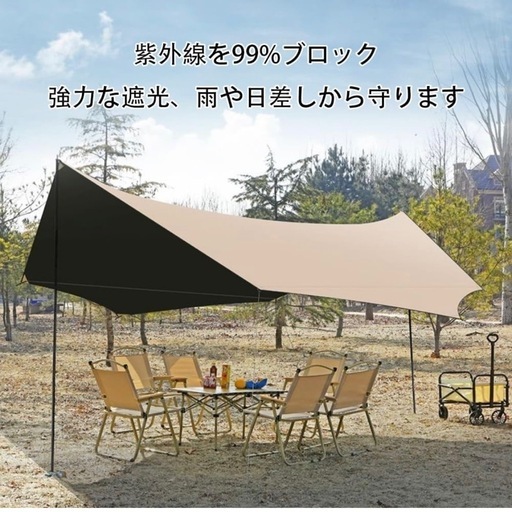タープ 天幕 大型 防水タープ テントキャンプ 撥水加工 日除け/遮光/遮熱/難燃/耐水性優れ 軽量 UPF50+ 紫外線カット