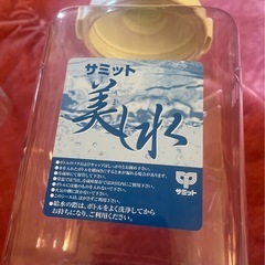 サミット　美し水　専用ボトルの画像
