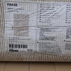 決定　IKEA カーペット　マグ　マット　250cm☓200cm