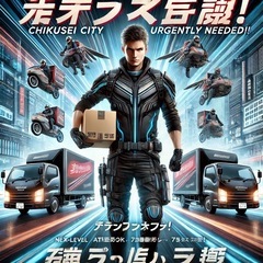 🚛【昭島市】⚠️急募‼️配達ドライバー大募集📦✨