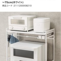掲載3/17まで　レンジ、炊飯器、トースターラックと棚の画像
