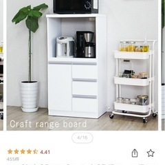 掲載3/17まで　レンジ、炊飯器、トースターラックと棚の画像